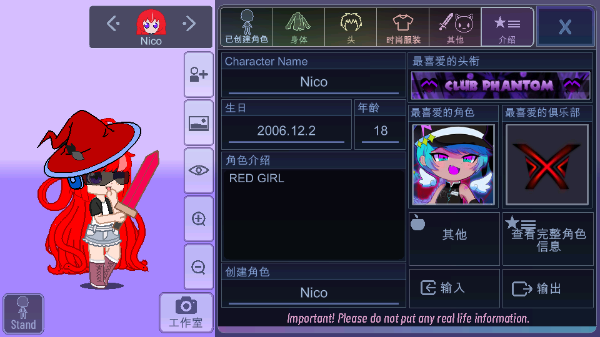 加查扭蛋计划手游