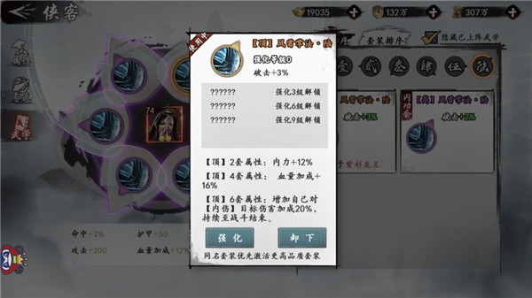 新射雕群侠传之铁血丹心 官方下载