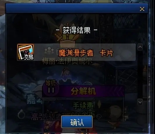 地下城与勇士手游国际版