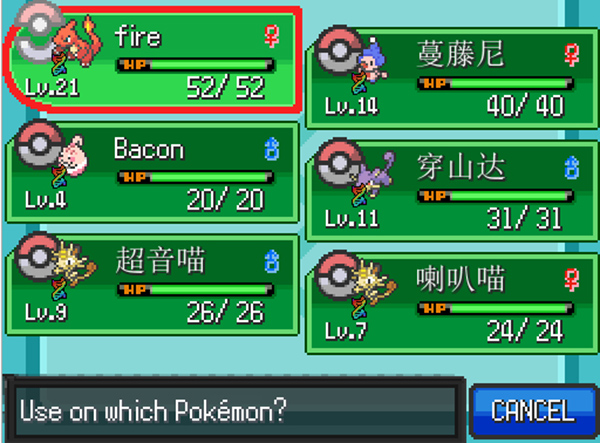 宝可梦无限融合 内置修改器