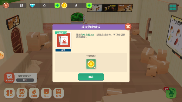 熊猫咖啡屋游戏手机版