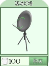 罗布乐思腾讯版