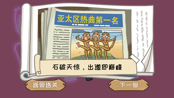 西游梗传最新版