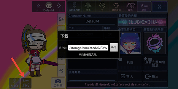 Gacha Style加查风格中文版