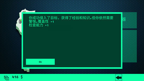 hacknet黑客模拟器中文版