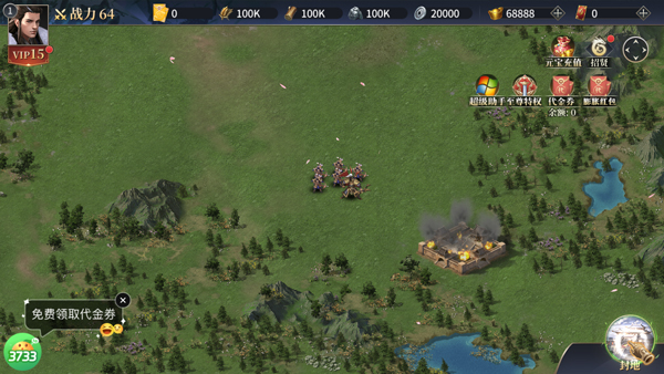 三国之空城计折扣版