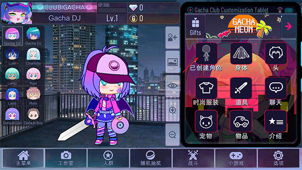 加查霓虹灯最新版