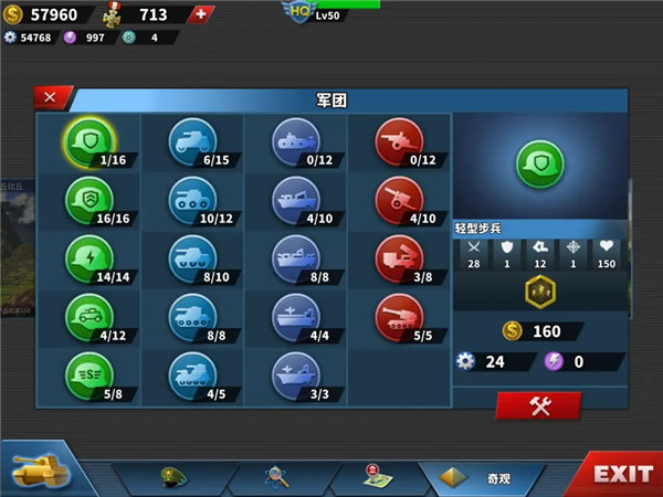 世界征服者4官方正版