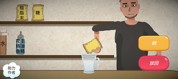 一勺三花淡奶手游