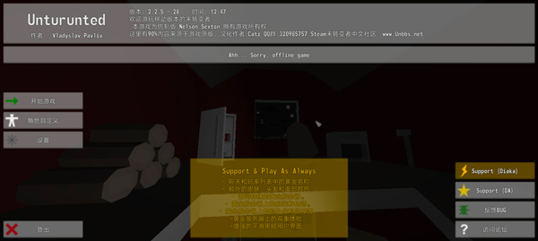 未转变者手机移植版