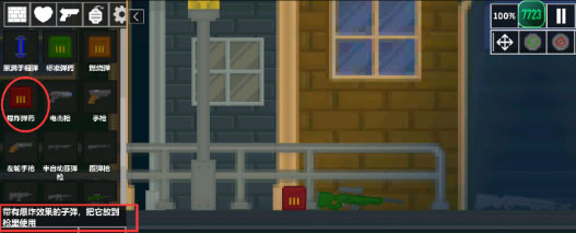 沙盒世界7723汉化版