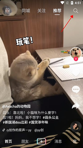 西游梗传最新版