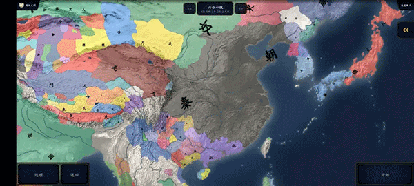 中华上下五千年2上古先秦最新版