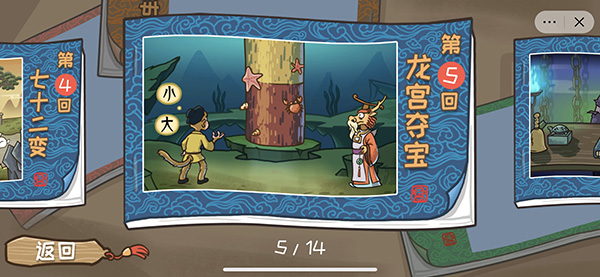 西游梗传最新版