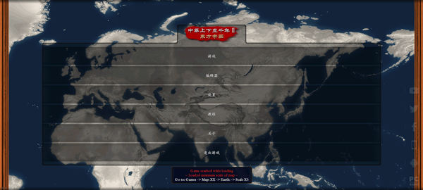 中华上下五千年2明清易代最新版