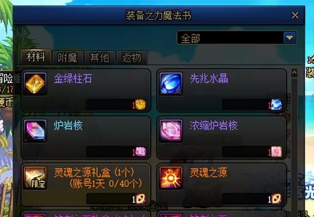 地下城与勇士手游国际版