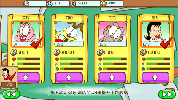 加菲猫宠物医院游戏