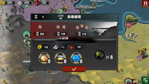 世界征服者3安卓正版