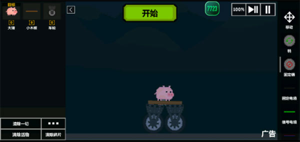 沙盒世界7723汉化版