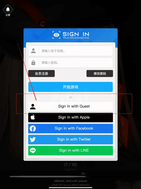 nikke手游官方正版