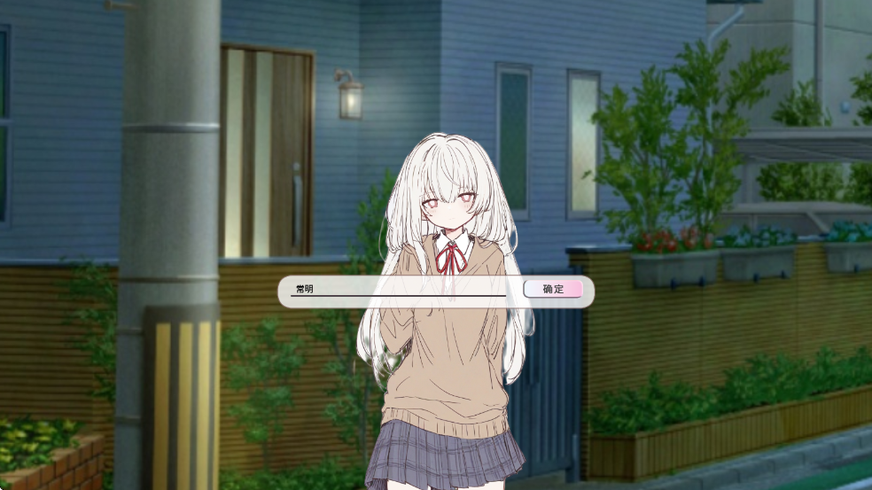 阿凉的幸运日汉化版