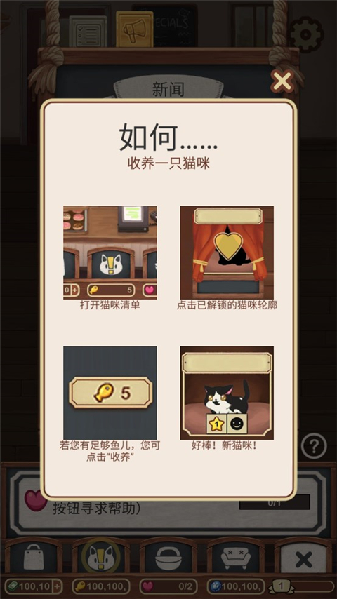绒毛猫咖啡厅最新版