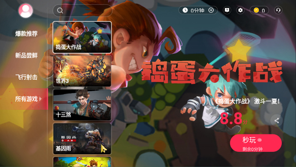 天翼云游戏最新版本