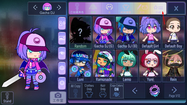 加查闪耀官方正版(Gacha Shine)