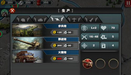 世界征服者3安卓正版