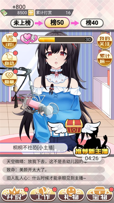 榜一模拟器手游