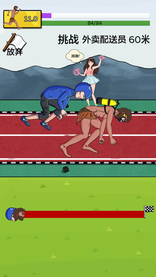 夸父追日手机版