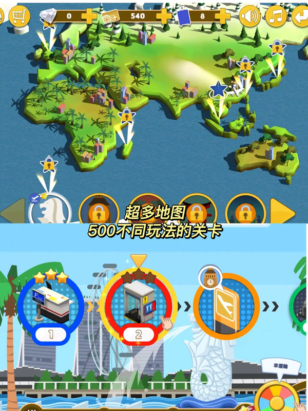 Airport Terminal 2完整版