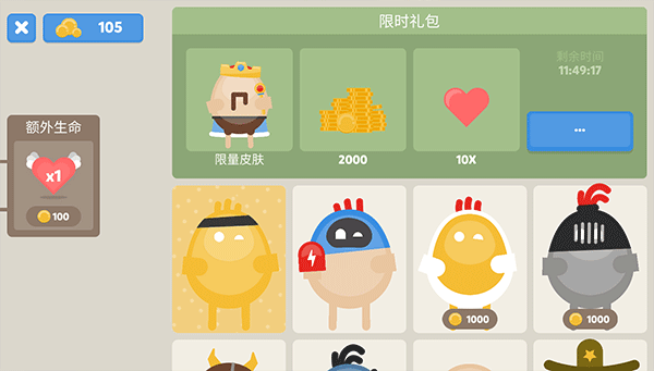蛋蛋大乱斗官方版