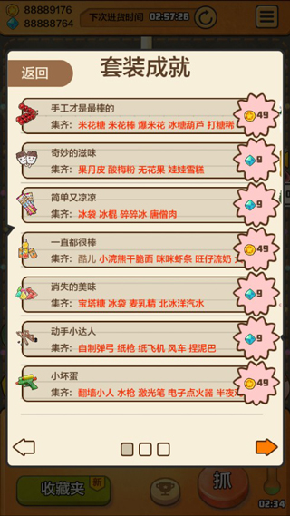 童年时光机吐槽版