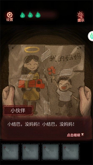 怨偶游戏官方版