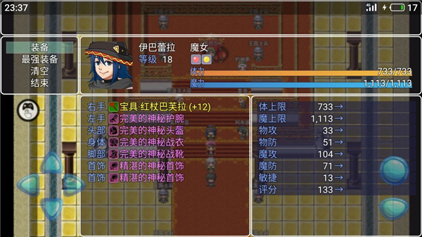 阿比斯的宝藏完整版