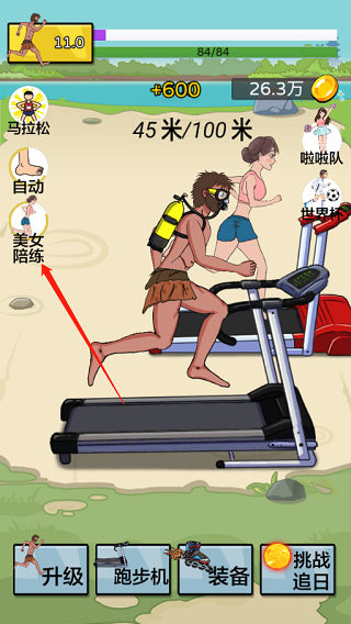 夸父追日手机版