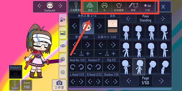 Gacha Style加查风格中文版