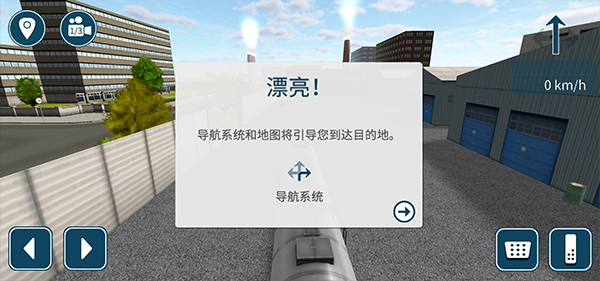 卡车模拟16中文版