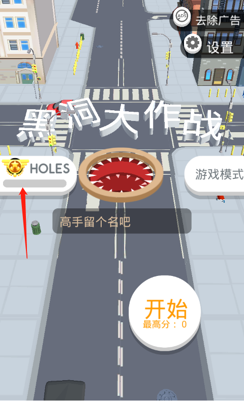 黑洞大作战正版