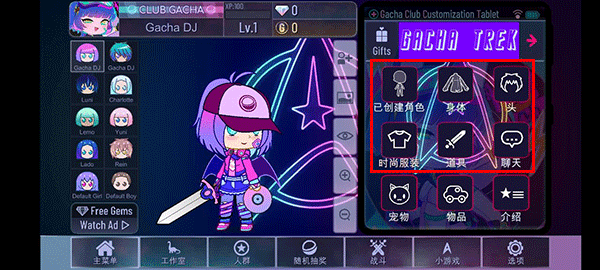 加查奇遇记2025最新版