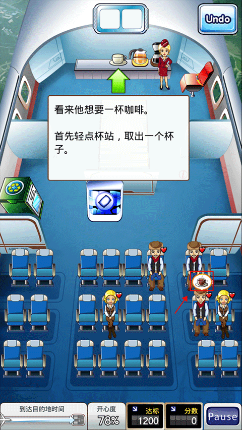 First Class Flurry hd(疾风航班)