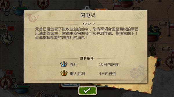 世界征服者2官方正版