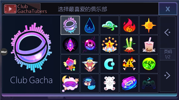 加查俱乐部2025最新版本