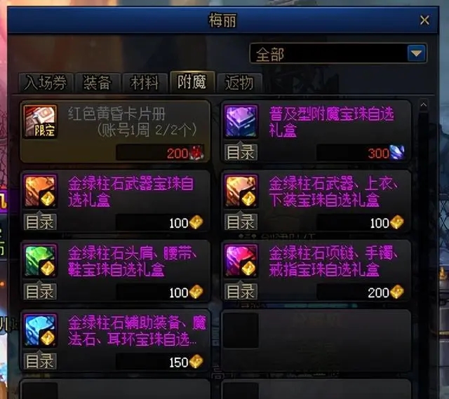 地下城与勇士手游国际版