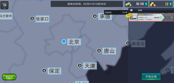 卡车之星2025最新版本