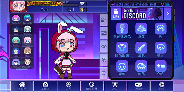 gacha+plus中文最新版