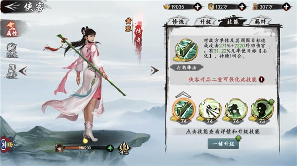 新射雕群侠传之铁血丹心 官方下载