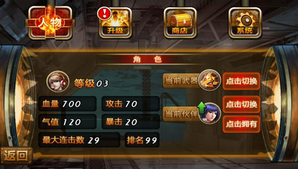 街机拳皇热血pk手游