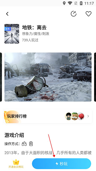 天翼云游戏最新版本